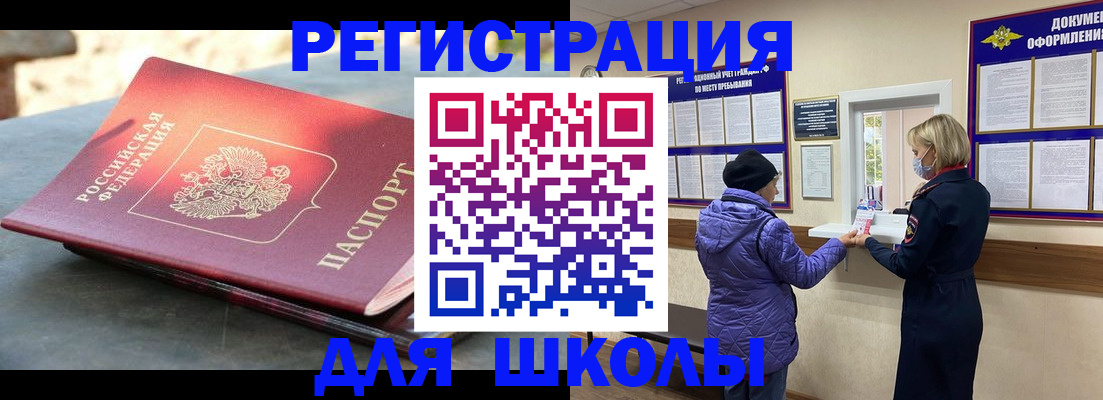 прописка ребенка в Семилуках